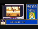 【GB】 魁!!男塾 冥凰島決戦_RTA _09:16
