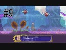 【実況】ソロで『ドラゴンマークトフォーデス』をあじわう Part9【Dragon Marked For Death】不死の双龍
