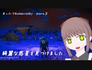 【No Man’s Sky】PSO2っぽい惑星を探すだけのまったり動画３