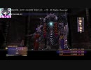 【Part86】FF10HDゆっくりよりゆっくりデア・リヒター討伐を目指す【実況】