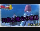 【戦場の青春を】戦場のヴァルキュリア4【初見実況プレイ】Part37