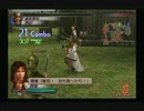 sc^ＳとＣのキャラだけ使って真・三國無双３を実況プレイ　３５