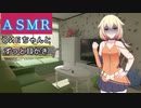 【ＡＳＭＲ】ＯИＥちゃんとずっと耳かき