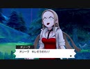 ポケモン剣盾 冠の雪原 小イベント集