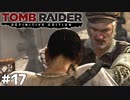 #17 グラスゴーのアンガス・グリマルディ【Tomb Raider DE】