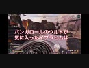 【にじさんじ切り抜き】バンガロールのウルトに信頼を置きすぎるイブラヒム
