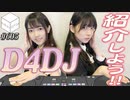 【会員限定】10/05HiBiKi StYleオフショット☪進藤あまね＆西尾夕香☪
