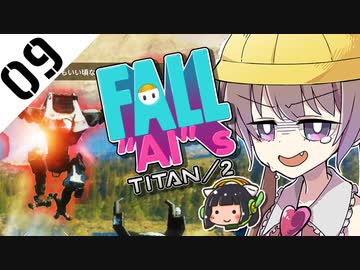 激戦区へ飛び込め！　フォールアイズ　Part09【TITANFALL2】