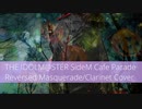 THE IDOL M@STER SideM Café Parade/Reversed Masqueradeをクラリネットで演奏してみた