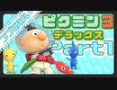 ぴくみんかぁわいぃよぉぉぉぉ【#つづみけい ピク民1 Switch】