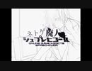ネトゲ廃人シュプレヒコール【歌ってみた】