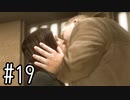 【化雨実況】Heavy Rain　Part19