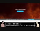 先輩と学ぶParticle Illusionの使い方【エフェクトツール】