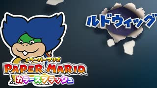 【これがホントの紙ゲー】カラースプラッシュ実況プレイpart29【ペーパーマリオ】