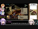 FFT 13聖石全集めRTA 6時間58分51秒 part6