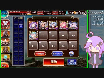 守護騎兵と英傑の塔 26F SCORE 106400