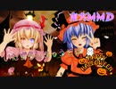 【東方ＭＭＤ】レミフラでHappyHalloween