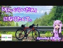 【第三回自転車動画祭】「ろんぐらいだぁ」になりたくて。Ep4　吉野ride編