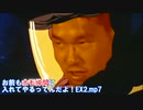お前もホモ仲間に入れてやるってんだよ！EX2.mp7