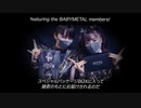 babynet dadada 第2弾