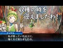 真・女神転生DSJ：収穫の時