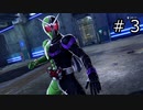 【KAMEN RIDER memory of heroz】仮面ライダークッソかっこいい#３【実況】