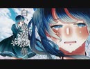 白い曼殊沙華/初音ミクNT