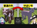 【マインクラフト】SCPに怖がりなんて関係ない！SCP観察・収容日記#33【SCPMOD】#SCP #SCPMOD