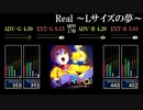 【GITADORA】Real～Lサイズの夢～【GF11th/dm10th】