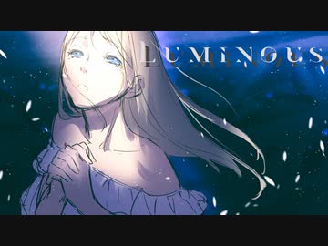 【オリジナル曲】Luminous