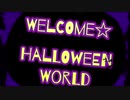 【初音ミク】Welcome☆Halloween World【オリジナル曲】