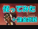 【原神】天空紀行の両手剣を使ってみました