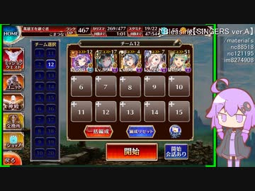 守護騎兵と英傑の塔 27F SCORE 96000