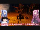 琴葉姉妹と行く釣行記録（ゲーム編part6）