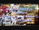 【神のラプソディ】見切り発車でプレイしていくエロゲー実況【PART167】