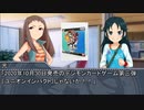 【モバマス】ボックスを開封しよう　ユニオンインパクト編【デジカ】