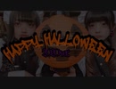 【いちりんご】　Happy Halloween　踊ってみた