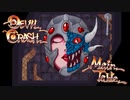 【アレンジ】Main Table【デビルクラッシュ】