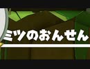 オリガミキングで自由に厄っていく【字幕プレイ動画その１０２】