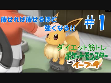ダイエット筋トレポケモン 全5件 土屋令和光さんのシリーズ ニコニコ動画