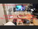 家族で時事放談w　58日目　バイデン応援のボランティア、黙って離れている現実