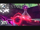 カルネアデス（量産型）がやられた！【CRYSTAR】XIV