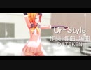[MMD] 鏡音リン Ur Style [カメラ配布]