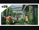 思春期SeeDの恋物語　FF8　【実況】part29