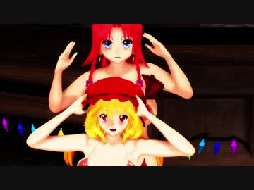 【東方MMD】No title　大人なフラン＆紅美鈴　【紳士向け】リク番外