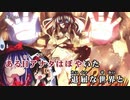【東方ニコカラHD】【幽閉サテライト】可能性の化身【On vocal】