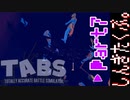 【TABS】有り金で敵軍たおす。Part7