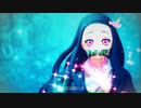 【鬼滅のMMD】曖昧さ回避（竈門禰豆子）