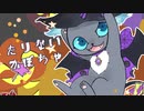 【人力ツイステ】たiりiなiいiかiぼiちiゃ【グリム】