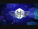 アニメ「ワールドトリガー」スペシャルLIVE配信2020年10月30日